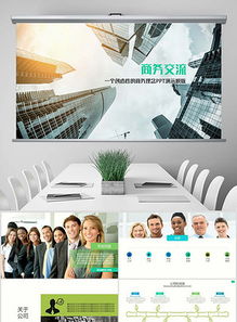 企業(yè)愿景與市場營銷策劃 案例分析、PPT設(shè)計與高效工具推薦