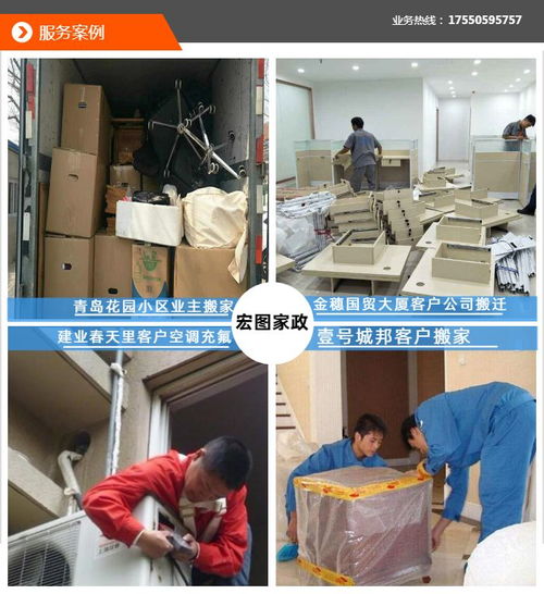 宏圖搬家 商丘專業大型搬家服務價格解析與在線咨詢指南