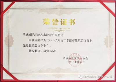 創新設計，城建榮光 孝感城際設計攜雙項殊榮引領行業銳意前行