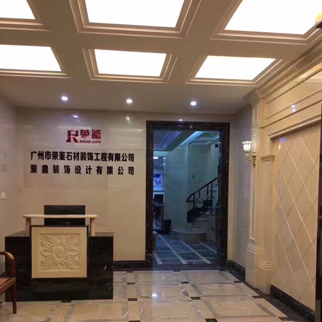 廣州市榮鑒建筑裝飾工程 匠心獨運的設計美學